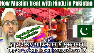 How Muslims Treat With Poor Pakistani Hindus Reality [upl. by Eznyl]