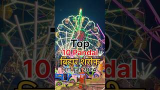 Bihar sharif 2024 Durga puja shortvideo shortsviral viralvideo trending [upl. by Kryska]