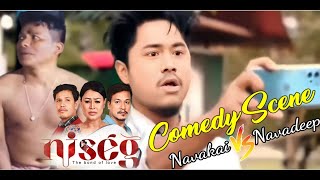 Niség  Riyan Raj  Niseg Mising Film  Comedy Video  Firoz Pegu [upl. by Naujd69]