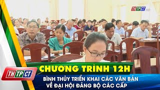 Bình Thủy triển khai các văn bản về Đại hội đảng bộ các cấp Cần Thơ TV [upl. by Oznol]