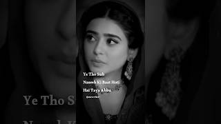 Ye tho sub naseeb Ki Baat Hoti hai Taya Abbu 🥀  fasiq Drama  ytshorts shorts sad trending [upl. by Bergstrom]