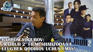 Bahrom Yoqubov quotMajruh 2quot filmi Shahzoda va Ulugbek Qodirov uchun emas [upl. by Ashla]