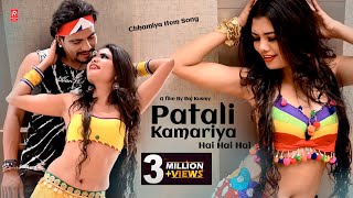 Patli Kamariya More Hai Hai Hai  Raj Kusmy • Anju Kushmi• Chhamiya Item Song Official Lyrical Video [upl. by Tabb]