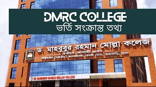 কলেজে ভর্তি সংক্রান্ত তথ্য  DMRC College admission  DMRC College  DMRC [upl. by Natan]