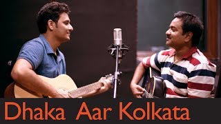 Dhaka aar Kolkata Music Video  Tanmay Kar amp Musafir Ariyan Album  Miloner Daak [upl. by Verile]