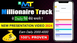 Millionaire Track New Presentation Video  Millionaire Track  Affiliate Marketing [upl. by Pavier]