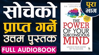 सोचेको प्राप्त गर्ने उत्तम पुस्तक Full Audiobook   The Power of Your Subconscious Mind [upl. by Liuka]