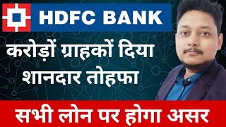 After Election Good News for HDFC customerSurprise for Loan customer [upl. by Sateia]