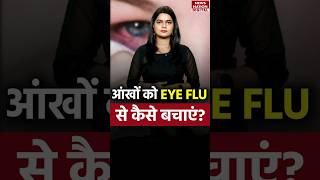 Eye Flu से आंखों को कैसे बचाएं  Eye Flu Se Kaise Bache  Conjunctive  shorts  Ek Minute Sehat [upl. by Tammy505]