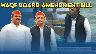 Waqf board Amendment Bill 2024 cancel Hona chahie Arif khan samajwadiparty [upl. by Makell]