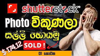 Shutterstock  How to Earn Money With Selling Images template Video in Sinhala  Part 01 [upl. by Nevet]