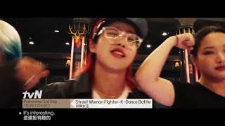 Street Woman Fighter K Dance Battle [upl. by Liryc]