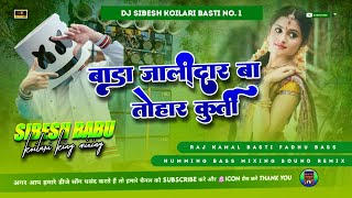 BadaJalidarToharKurtiPawanSinghFullDhollkiDanceMixDj sibesh babu √√ DJ rajkamal basti song [upl. by Eessej]