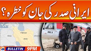 Geo Bulletin 9 PM  Iranian presidents life is in danger  19th May 2024 [upl. by Thoma]