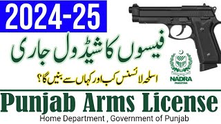 Arms licence fee schedule 2024 to 2025 weapon license fee [upl. by Divan]