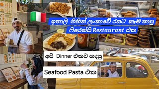 ඉතාලි ගිහින් ලංකාවේ රසට කාපු කඩේItaly VlogsCoupleVlogsSinhalaSrilankanFood ItalyGrocery Shopping [upl. by Nythsa]