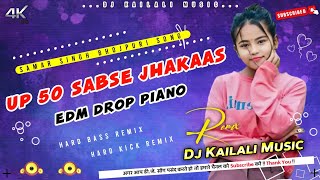 UP 50 Sabse JhakaashSamar SinghDj Bhojpuri Song 2024Edm Drop MixDj Kailali Music [upl. by Ylil]