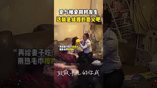 爱与被爱同时发生，这就是结婚的意义吧，这就是平凡的你我生活 [upl. by Zakaria983]