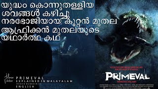 മനുഷ്യമാംസം തിന്നു നരഭോജിയായ ഒരു കൂറ്റൻ മുതല Primeval 2007 American Movie Explained in Malayalam [upl. by Ameh119]