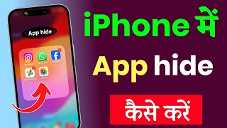 iphone me app hide kaise kare  How to Hide Apps in iPhone  App hide in iphone [upl. by Dinnie]