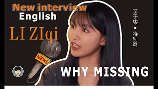 Li ziqi EnglishWHY MISSING New interview 李子柒特别版 [upl. by Myles332]