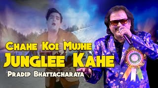 Chahe Koi Mujhe Junglee Kahe  Junglee  Mohammed Rafi Shammi Kapoor  Coverd Pradip Bhattachariya [upl. by Mikahs950]