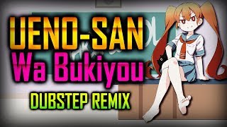 Uenosan wa Bukiyou Otaku LOL LOL Remix [upl. by Paz]