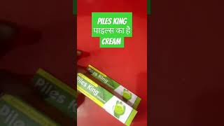 Piles King Ointment YouTube Video Short Video Ytsudio Like Follow Me Medicalitems343 💊💊 [upl. by Rattray53]