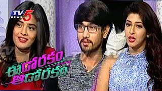 Edorakam Adorakam Movie Team Interview  Raj Tarun  Hebah Patel  Sonarika  TV5 News [upl. by Krein]