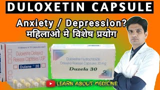 Duloxetine 20 mg in hindi  Duloxetine  Duloxetine 20 mg  Duzela 20 tablet in hindi [upl. by Aiym]