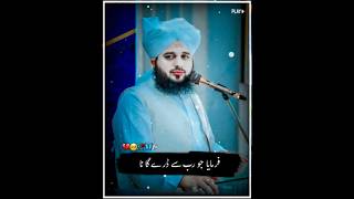 Ajmal Raza Qadri bayan🕊💞😘 جمعةمباركة peerajmalrazaqadri islamicstatus bayan naaterasool [upl. by Fabria354]