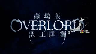 OVERLORD Movie  The Sacred Kingdom  Official Main Trailer 2024 [upl. by Matthias]