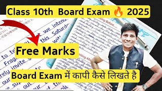 Class 10th Free ka Number 🚀How To attempt Questions in Board Exam Tips🔥 [upl. by Iah]