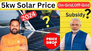 5 KW SOLAR PRICE OFFGRID ONGRID amp SUBSIDY [upl. by Ydasahc]