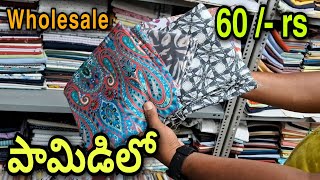 Best shirting and suiting only 60  rs in pamidi  Wholesale market in pamidi  Shopping in pamidi [upl. by Issim]