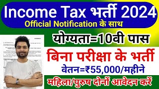 Income tax vacancy 2024  income tax recruitment 2024  income tax 2024 New Bharti  Govt Jobs 2024 [upl. by Niattirb]