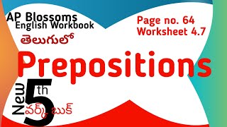 Prepositions in Telugu I AP new 5th Class English Workbook [upl. by Agarhs444]