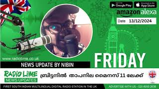 നെറ്റ് മൈഗ്രേഷന്‍ 17 മില്ല്യണ്‍ തൊടുമെന്ന് ഓക്‌സ്‌ഫോര്‍ഡ് യൂണിവേഴ്‌സിറ്റിRJNIBINNEWSUPDATESNEWS [upl. by Angeli]