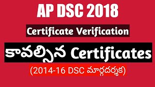 AP DSC 2018 Certificate Verification I Certificates list needed for verification I AP DSC 2019 [upl. by Aitenev338]