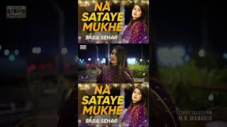 Na Sataye Munkhe Saba Sehar Album 12 New Sindhi song sindhisong shorts sabasehar song [upl. by Crowe]