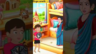 Bangla Cartoon  Rupkothar Golpo  Bhuter Cartoon  Tuni amp Tinku 10  Funny Cartoon  Tuni Pakhi 719 [upl. by Dodwell146]