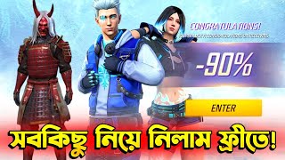 কত খরচ হলো সবকিছু নিতে 🔥 মিস্ট্রিসপ ফাঁকা  Mystery Shop Event Free Fire  Free Fire New Event [upl. by Chobot311]