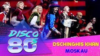 Dschinghis Khan  Moskau Disco of the 80s Festival Russia 2011 [upl. by Iztim659]