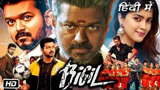 Bigil Full HD 1080p Movie Hindi Dubbed  Vijay  Nayanthara  Jackie Shroff  Atlee Kumar  Review [upl. by Ennayram]