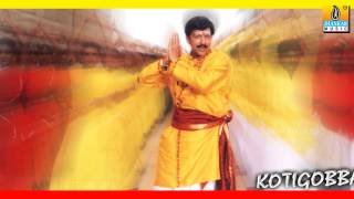 Annayya Tammayya  Kotigobba  S P Balasubrahmanyam  Deva Sahasasimha Vishnuvardhan Jhankar Music [upl. by Vickie802]