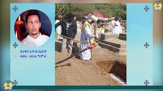 lisan tewahdo web TV  ዜና ቤተክርስቲያን ወርኃ ግንቦት 2ይ [upl. by Akimihs512]