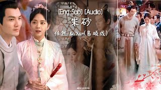 Eng Sub  Pinyin 任然 amp Xun易硕成  朱砂 [upl. by Bander]