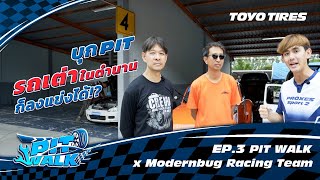 PIT WALK EP3  x Modernbug Racing Team  พามาบุก PIT ที่มีรถเต่าในตำนานที่ใคร ๆ ก็อยากเป็นเจ้าของ [upl. by Noiek909]