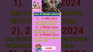 somvati amavasya 2024 🔱🐍🌳shortsfeed [upl. by Furie]