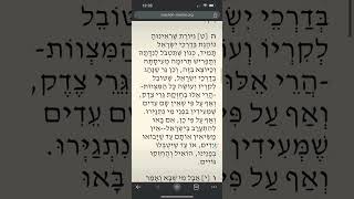 Issurei Biah 13 56 Mishneh Torah [upl. by Asela]